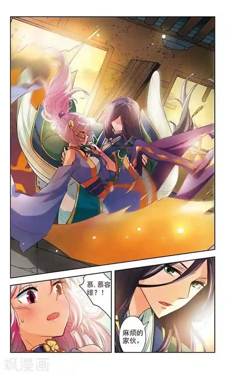 绯色异闻录第3话 慕容绯最差劲了！