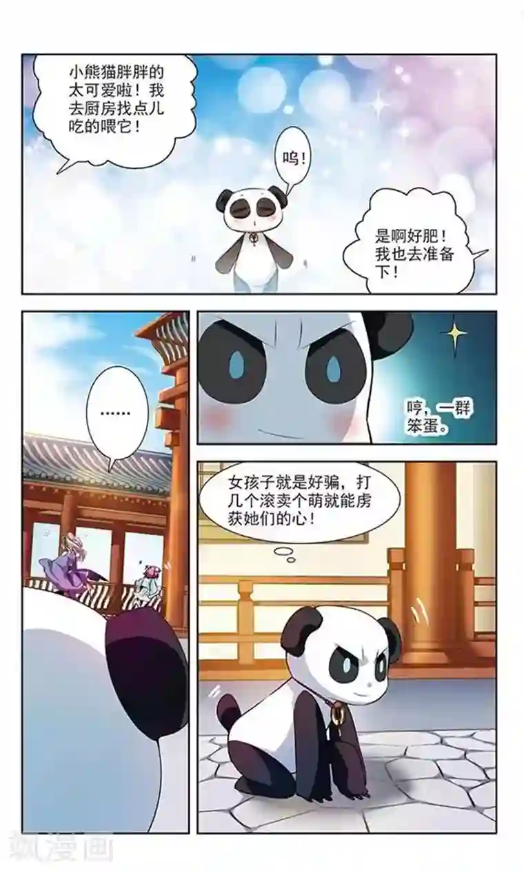 绯色异闻录第4话 可恶的诱拐犯