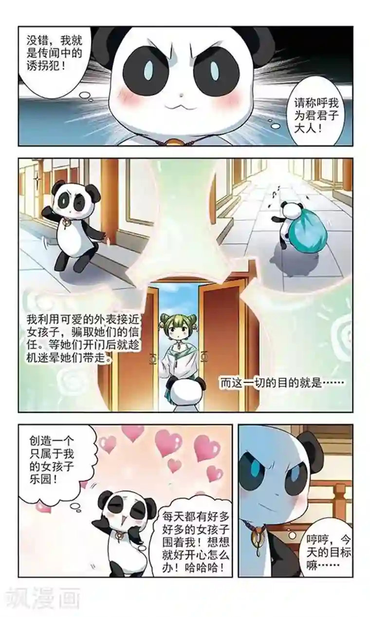 绯色异闻录第4话 可恶的诱拐犯