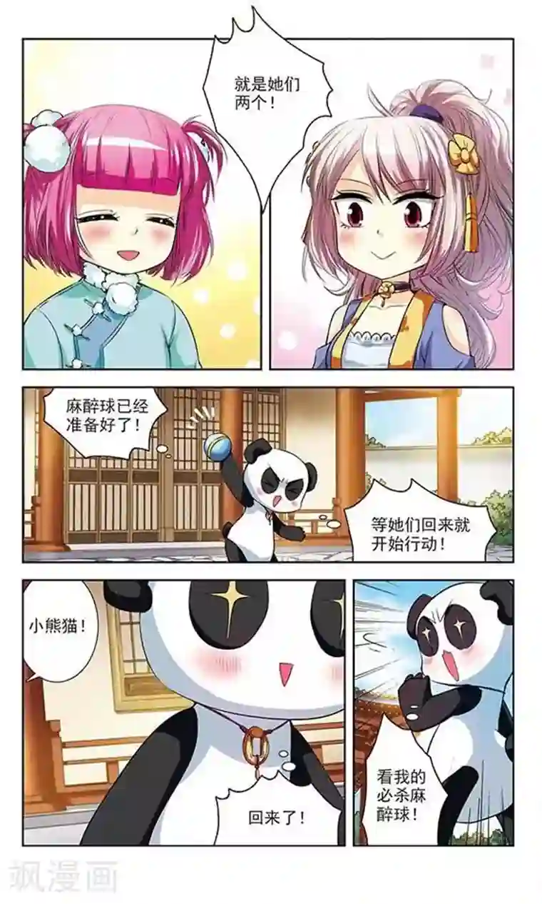 绯色异闻录第4话 可恶的诱拐犯