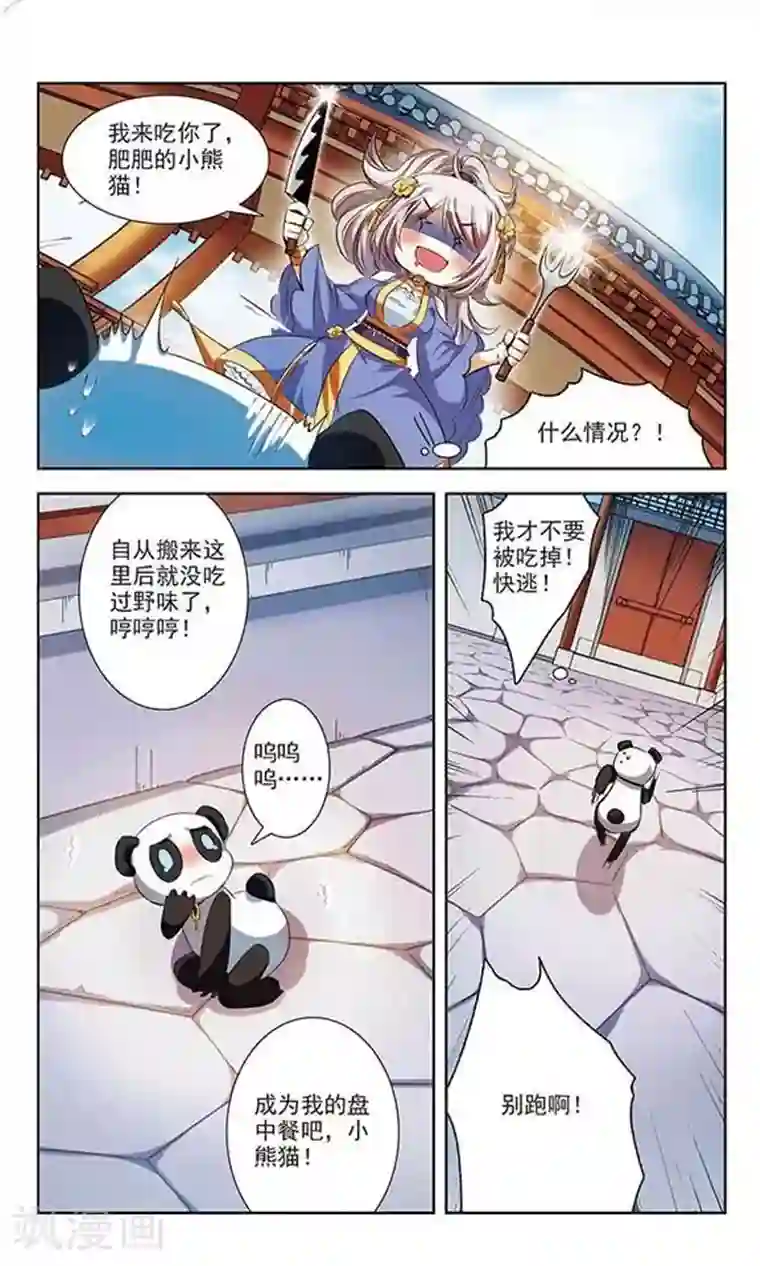 绯色异闻录第4话 可恶的诱拐犯