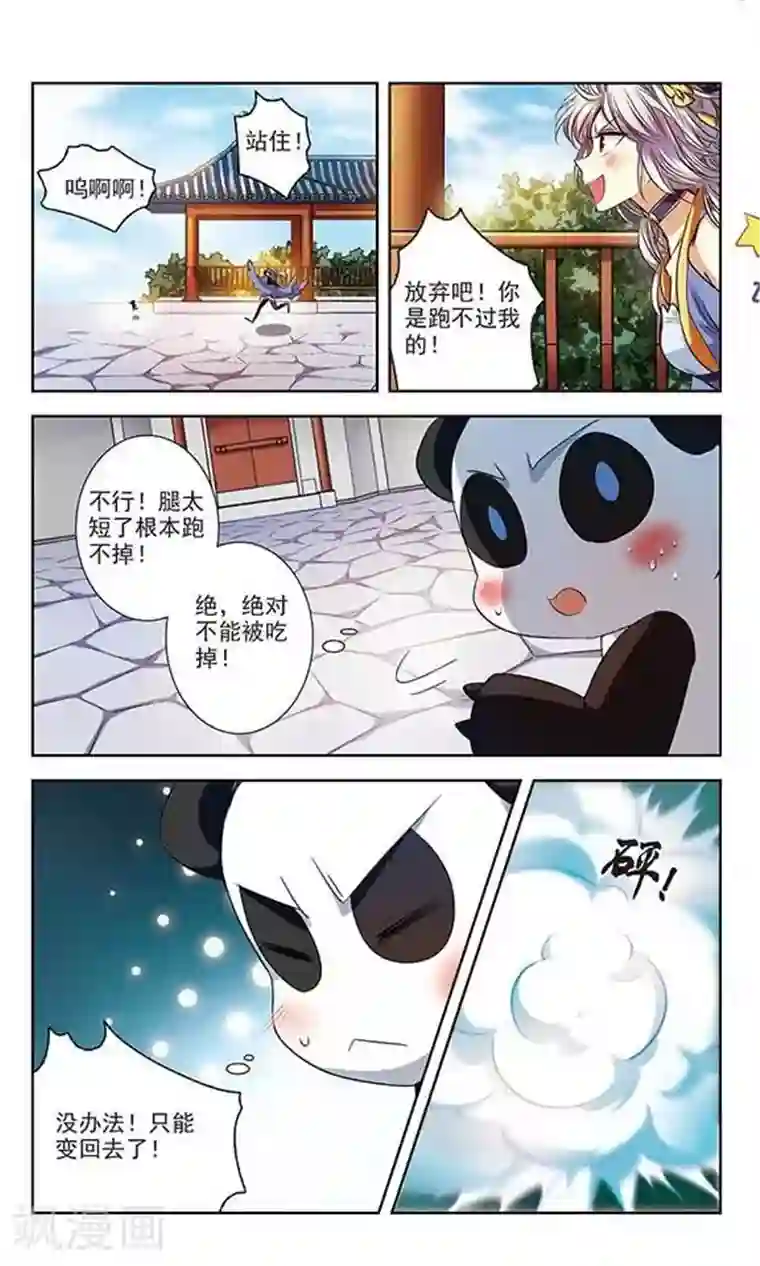 绯色异闻录第4话 可恶的诱拐犯