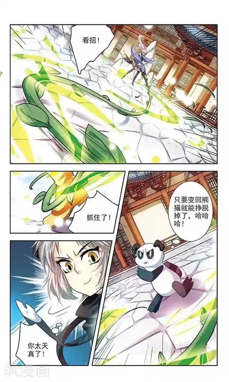 绯色异闻录第4话 可恶的诱拐犯