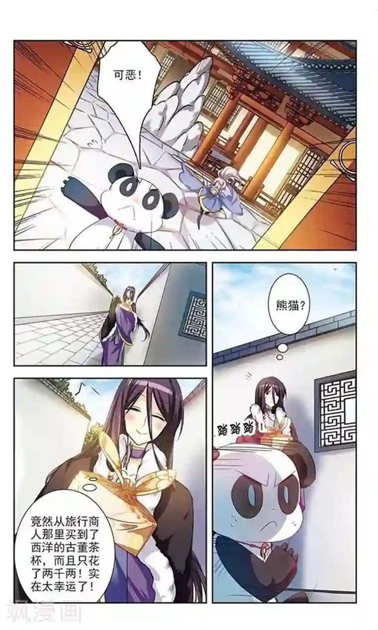 绯色异闻录第4话 可恶的诱拐犯