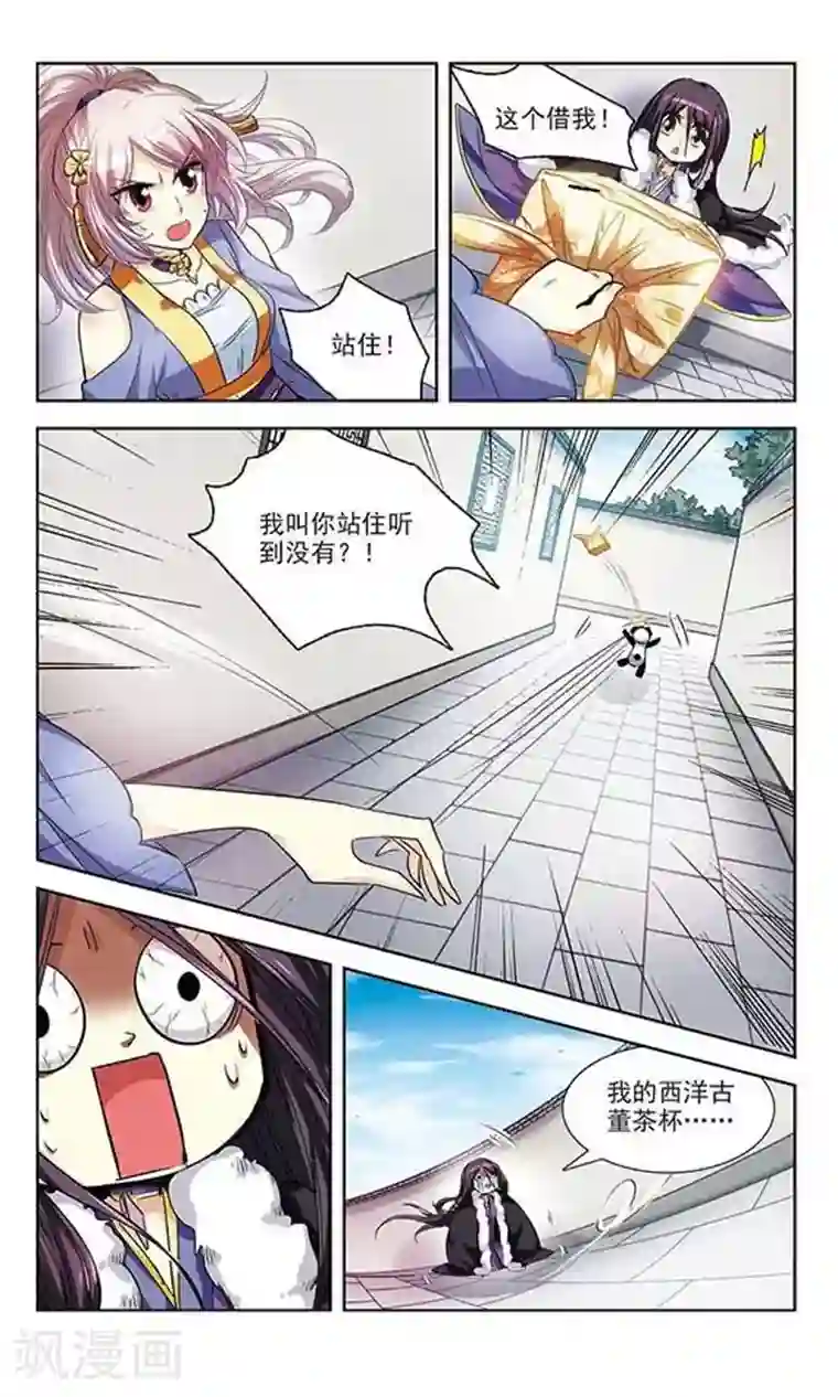 绯色异闻录第4话 可恶的诱拐犯