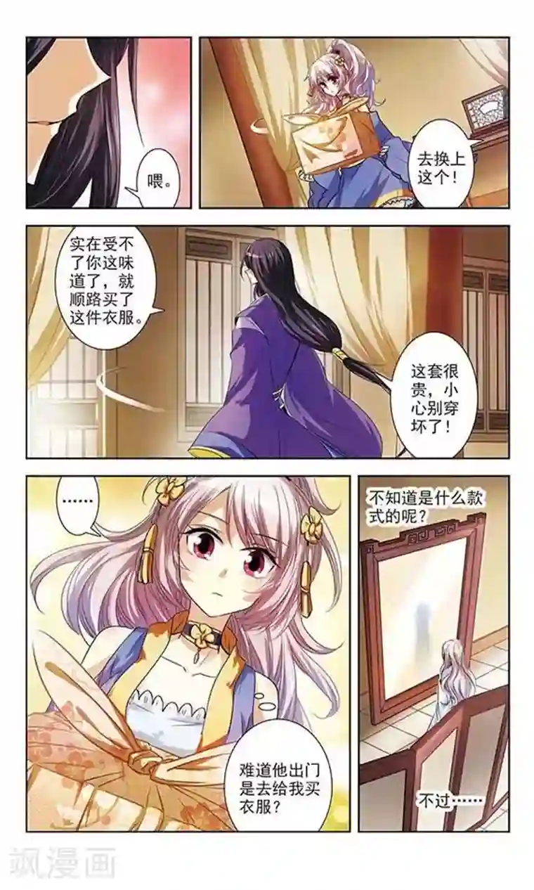 绯色异闻录第4话 可恶的诱拐犯