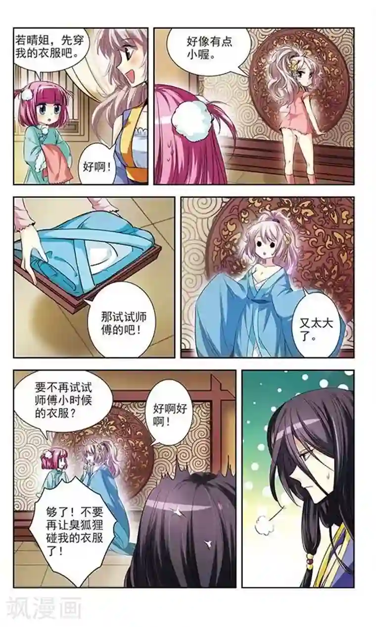 绯色异闻录第4话 可恶的诱拐犯