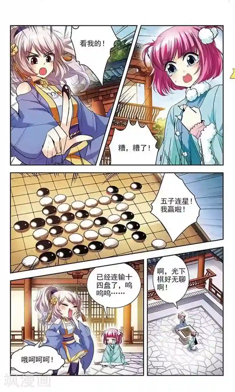 绯色异闻录第4话 可恶的诱拐犯