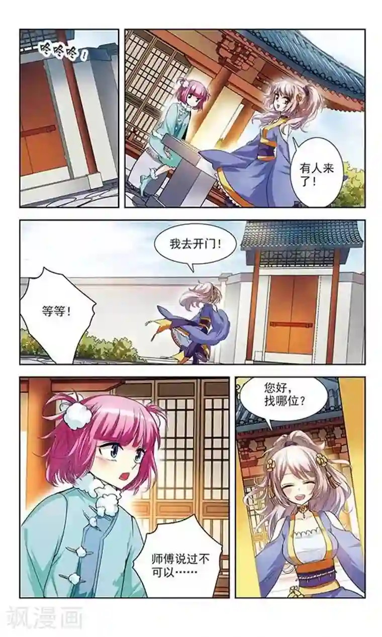 绯色异闻录第4话 可恶的诱拐犯