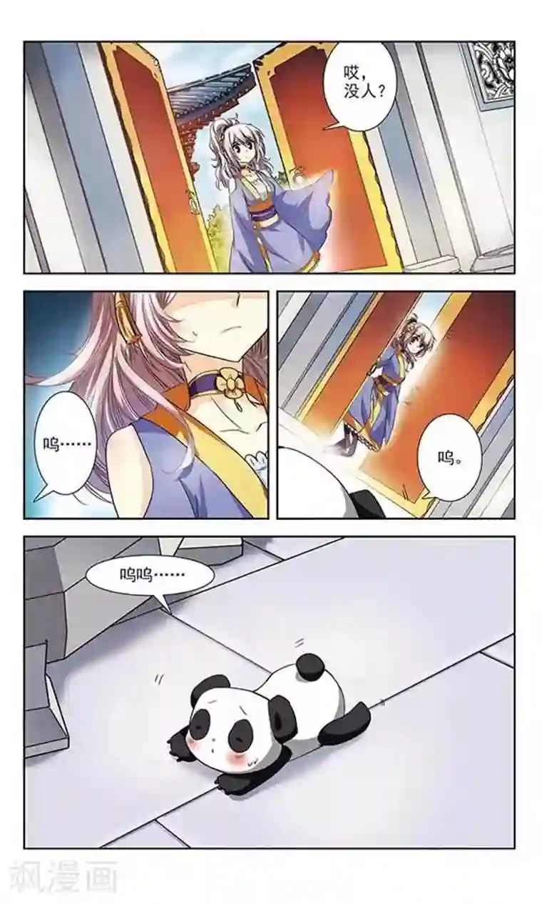 绯色异闻录第4话 可恶的诱拐犯