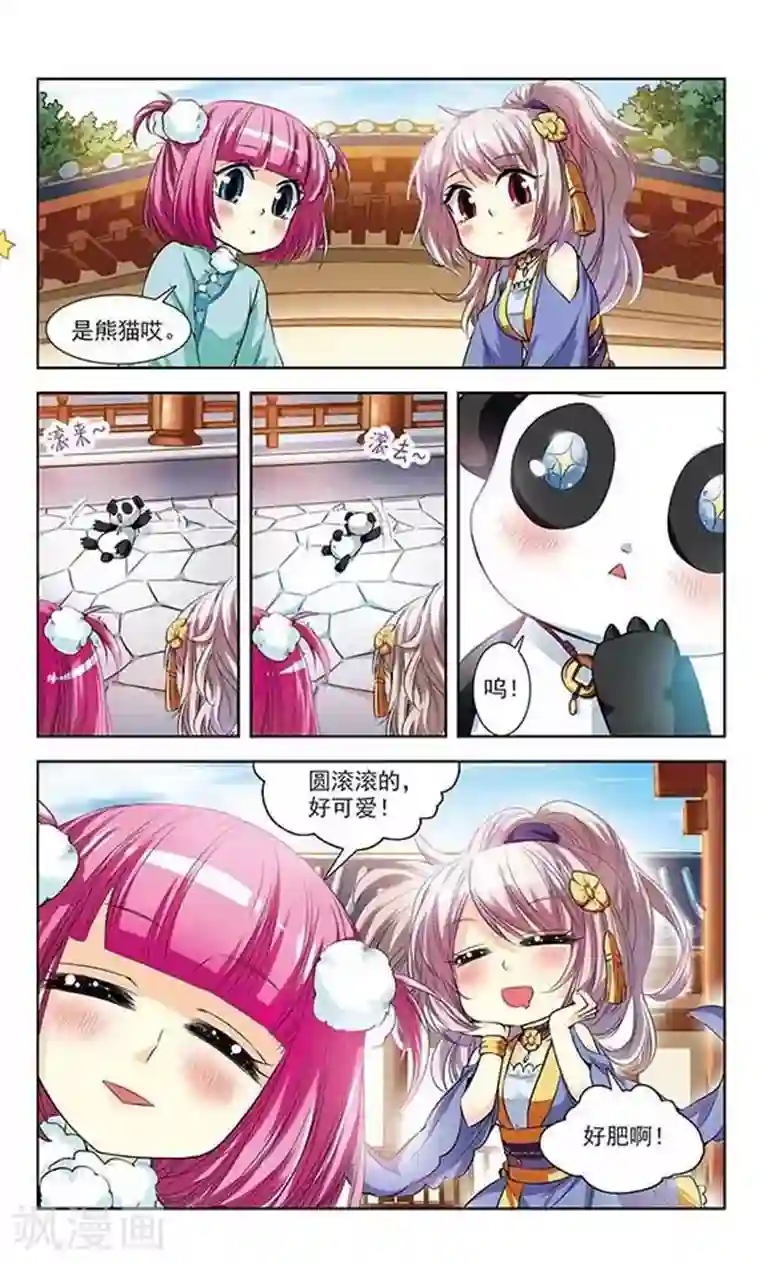 绯色异闻录第4话 可恶的诱拐犯