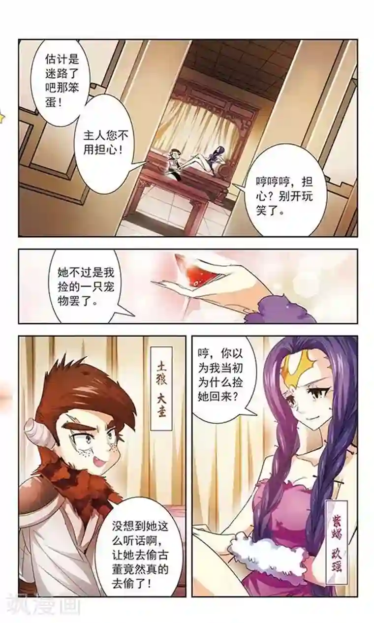 绯色异闻录第5话 除妖师的愤怒