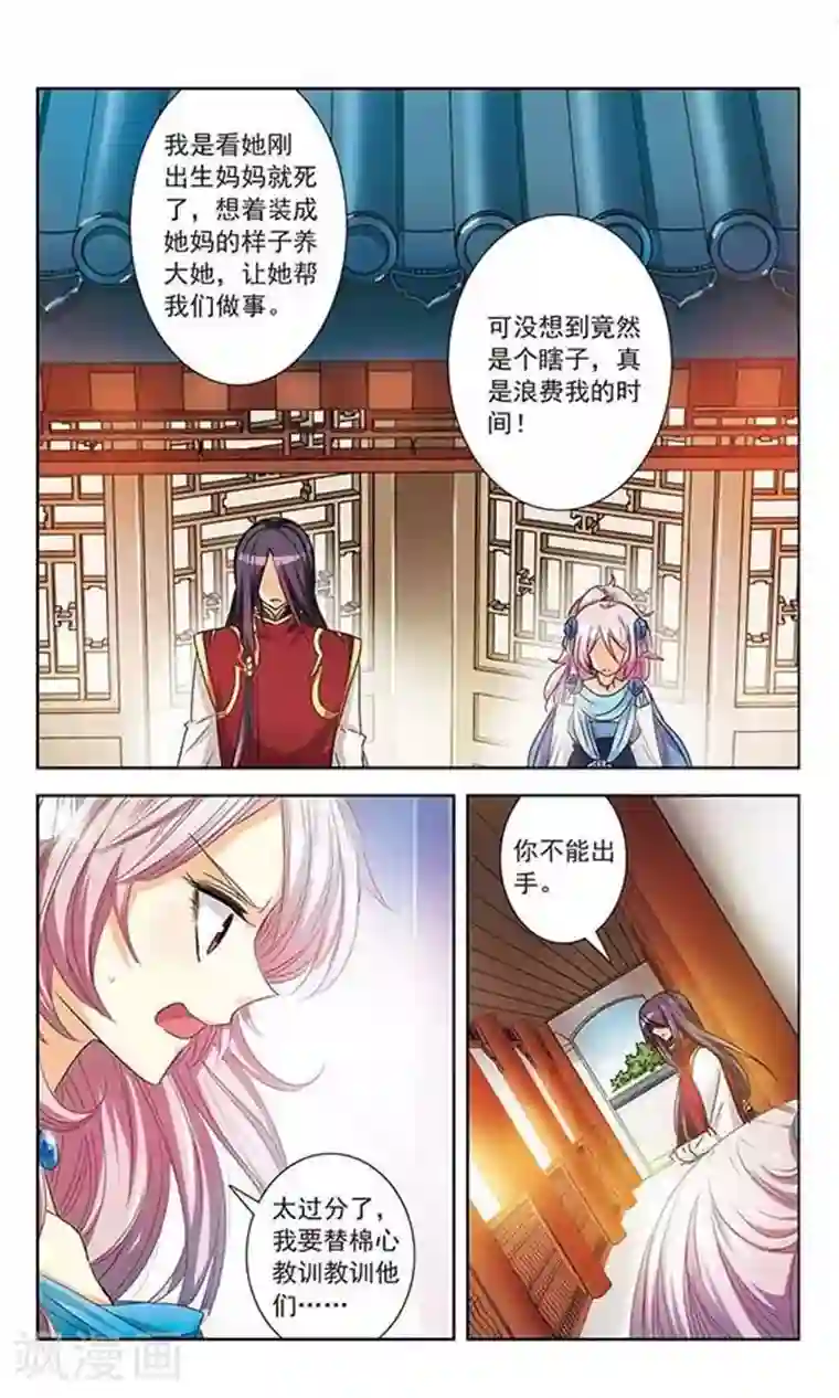 绯色异闻录第5话 除妖师的愤怒