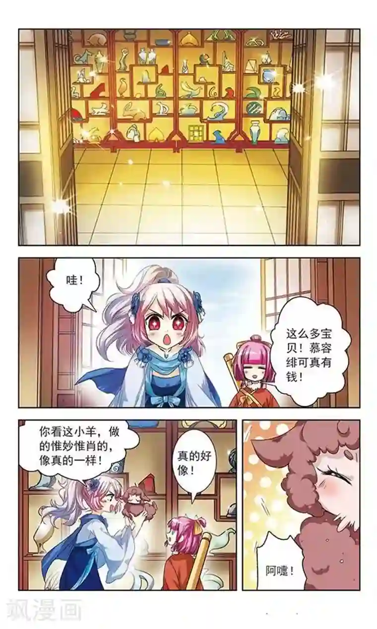 绯色异闻录第5话 除妖师的愤怒