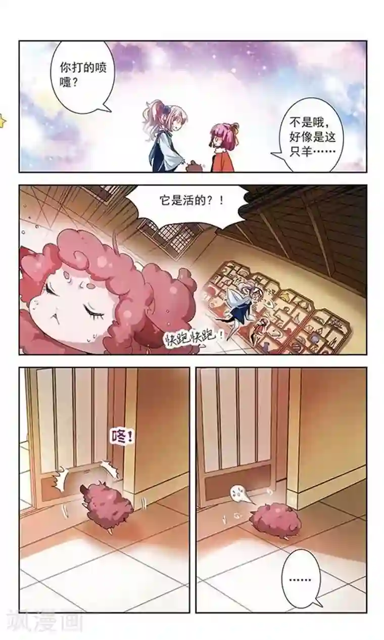 绯色异闻录第5话 除妖师的愤怒