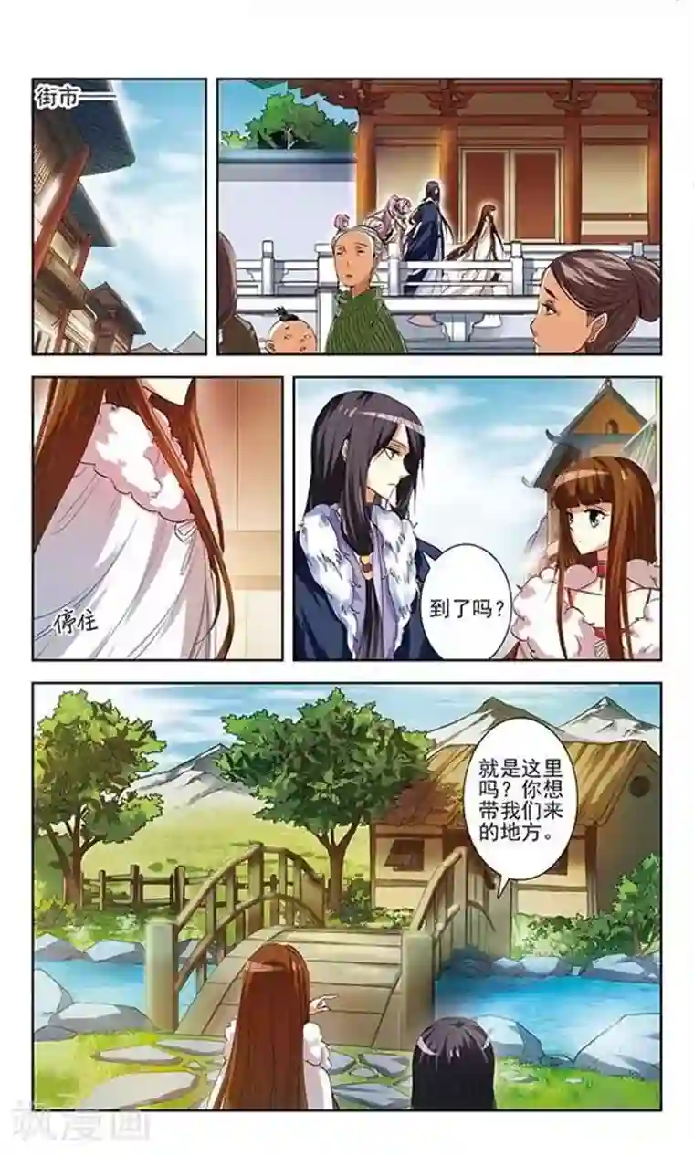 绯色异闻录第6话 不被允许的爱恋