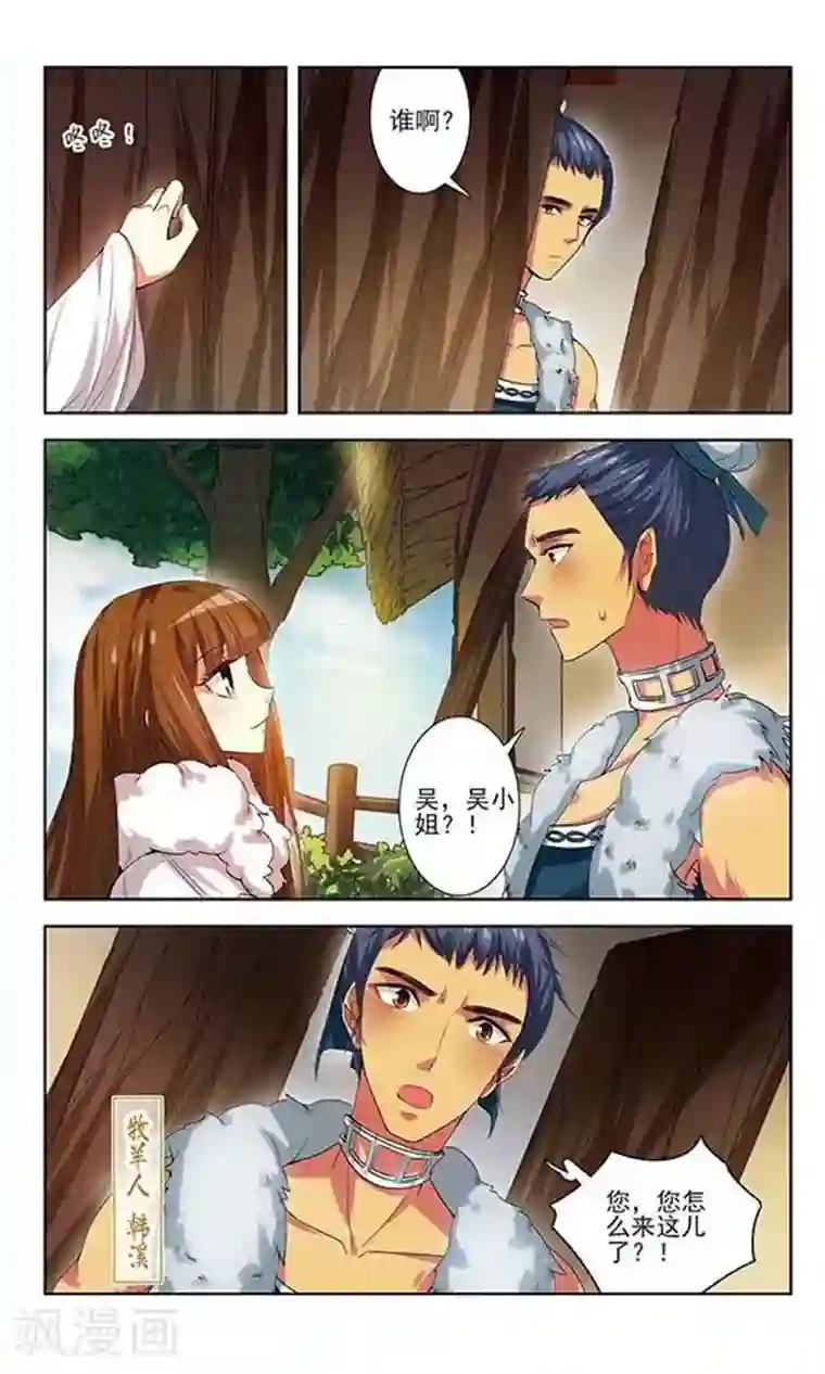 绯色异闻录第6话 不被允许的爱恋