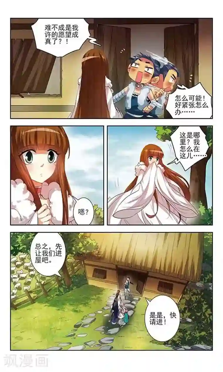 绯色异闻录第6话 不被允许的爱恋