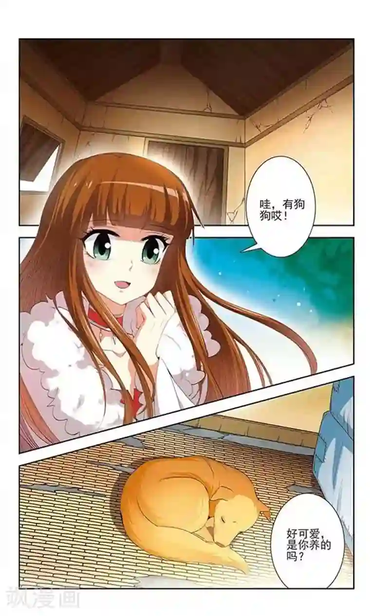 绯色异闻录第6话 不被允许的爱恋