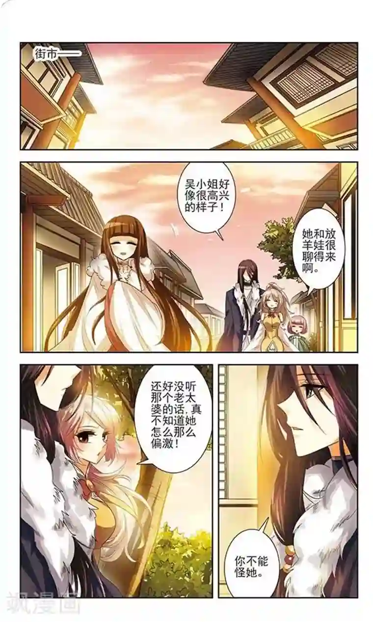 绯色异闻录第6话 不被允许的爱恋