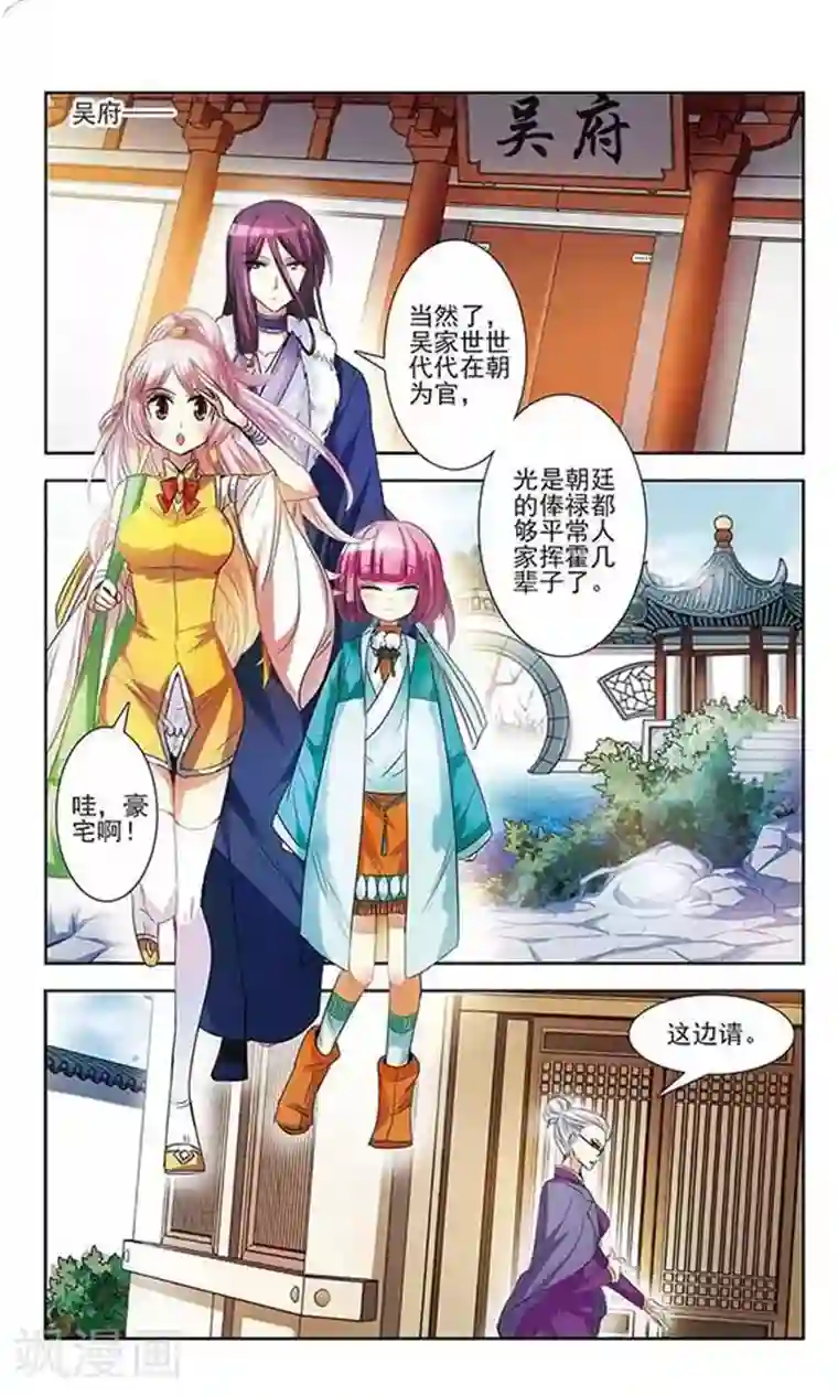 绯色异闻录第6话 不被允许的爱恋