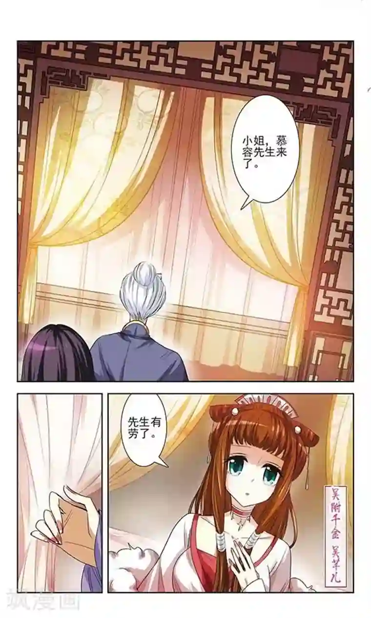 绯色异闻录第6话 不被允许的爱恋