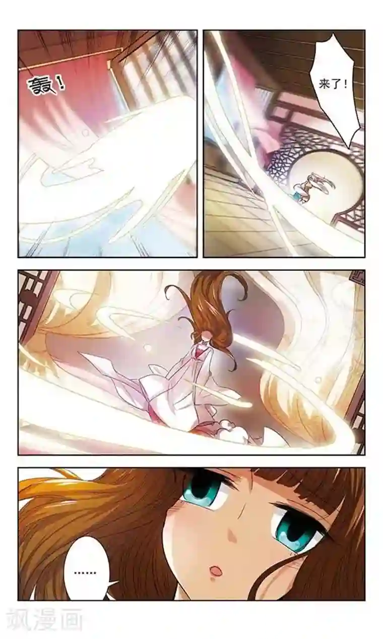 绯色异闻录第6话 不被允许的爱恋