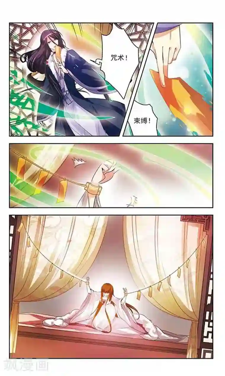 绯色异闻录第6话 不被允许的爱恋