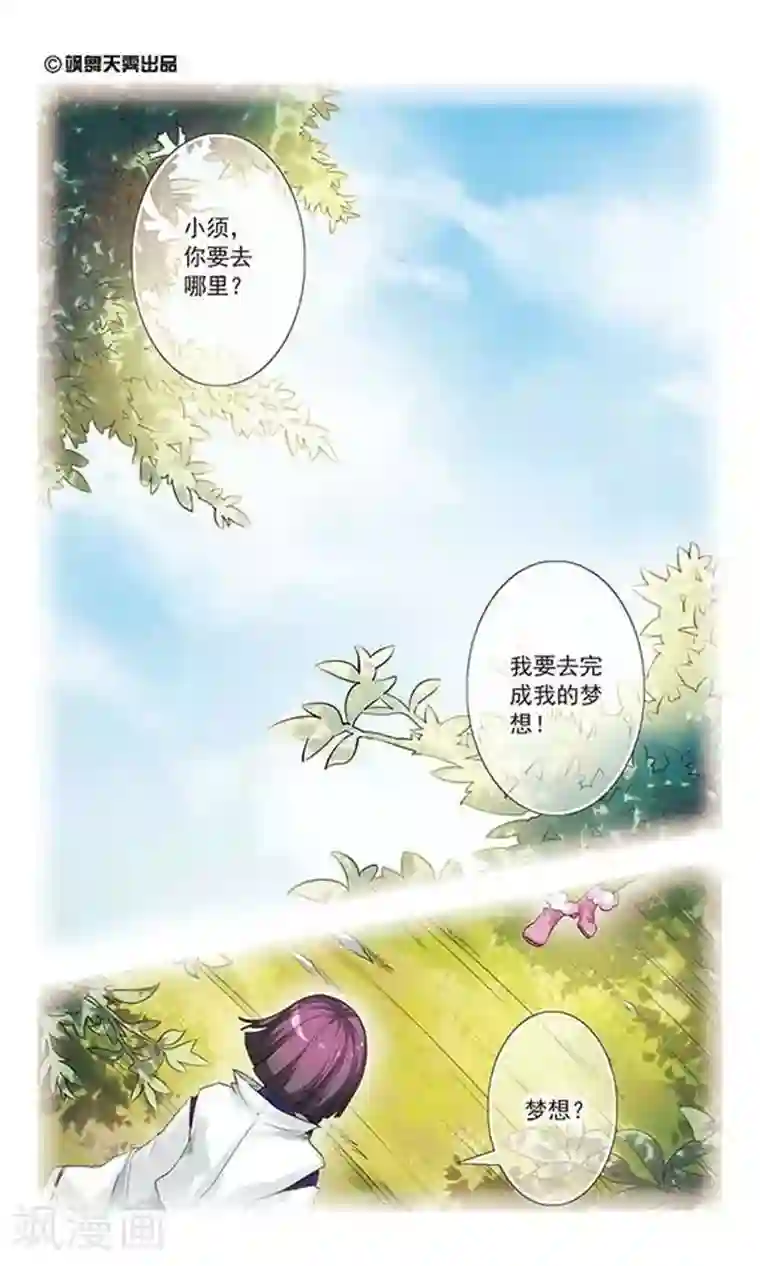 绯色异闻录第7话 昔日的约定
