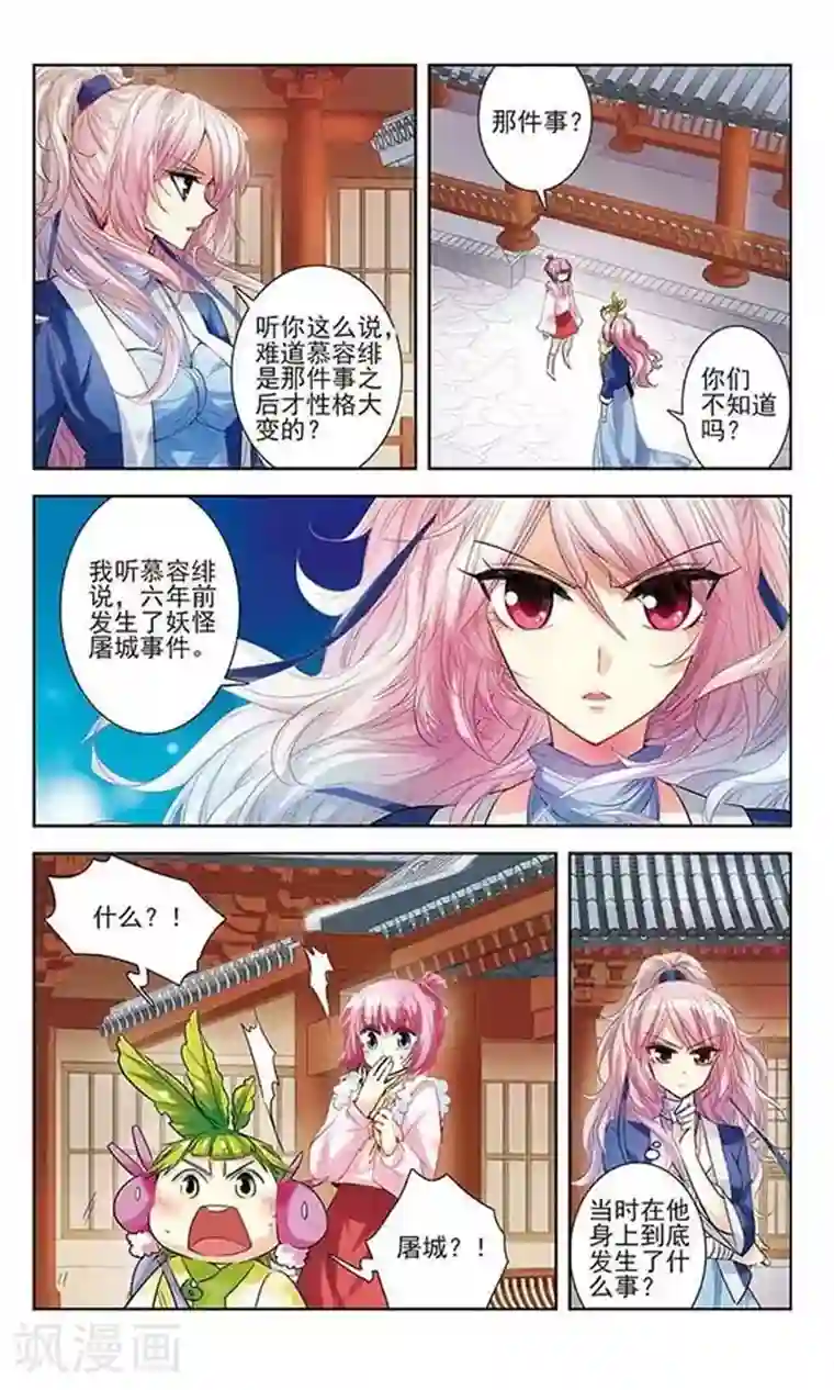 绯色异闻录第7话 昔日的约定