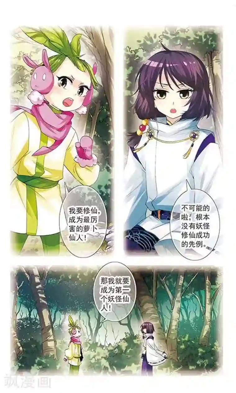 绯色异闻录第7话 昔日的约定