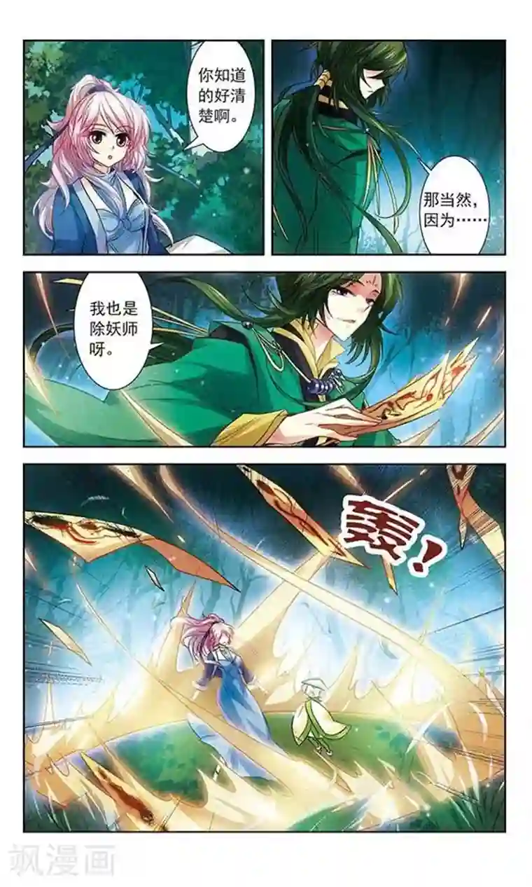 绯色异闻录第7话 昔日的约定