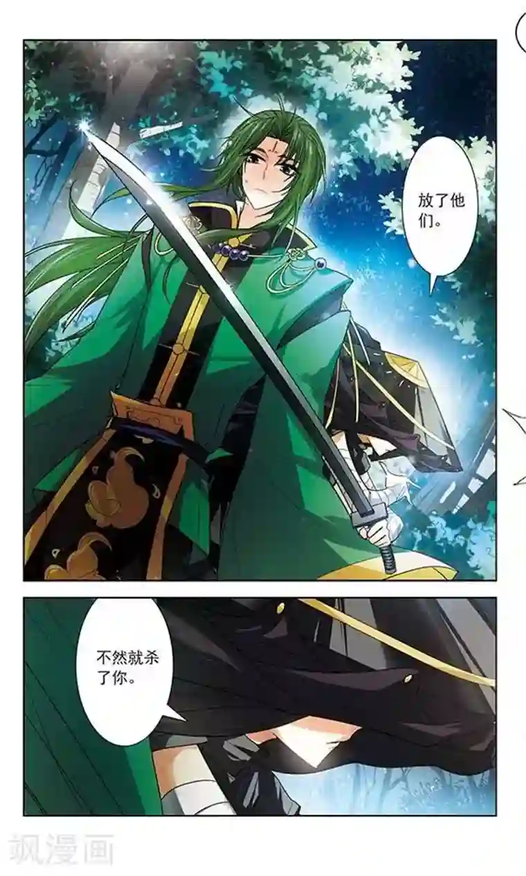 绯色异闻录第7话 昔日的约定