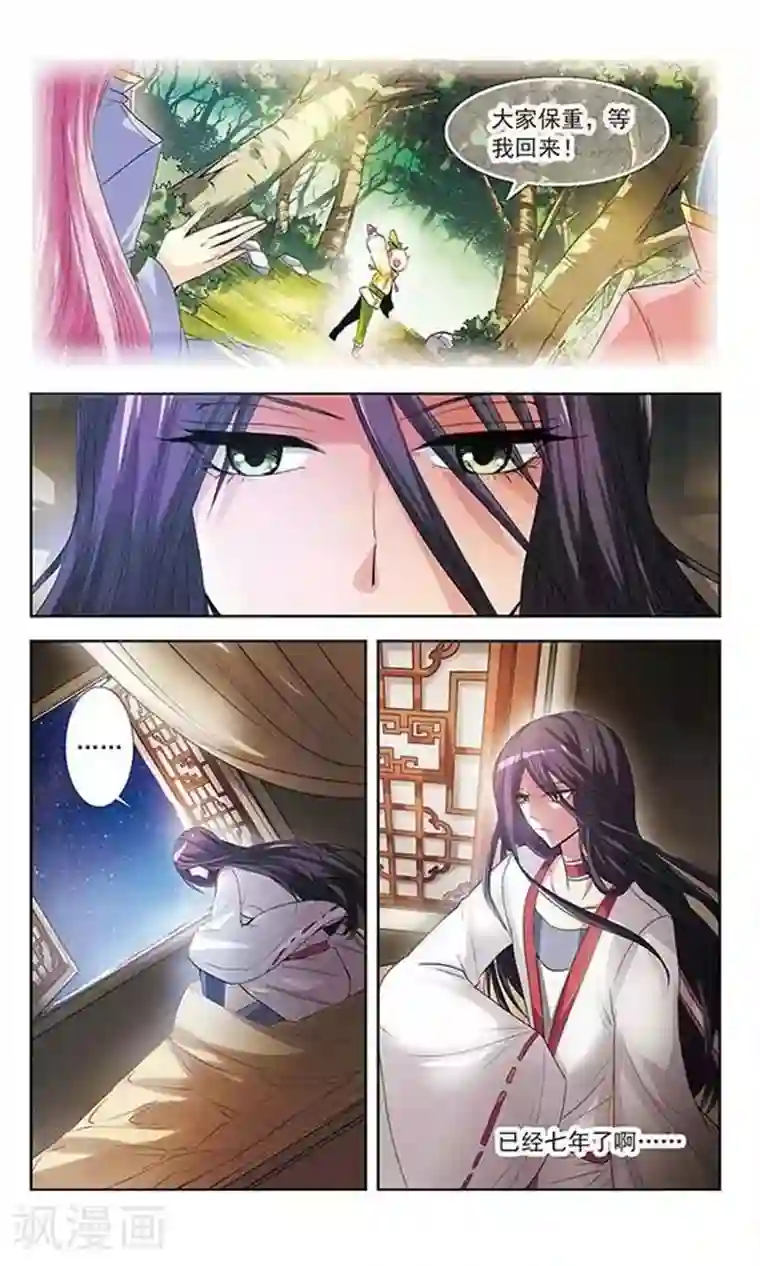 绯色异闻录第7话 昔日的约定