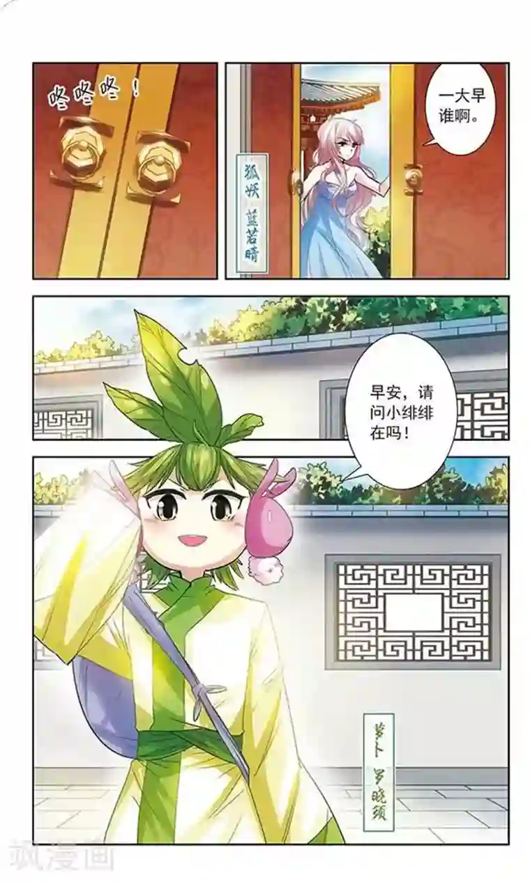 绯色异闻录第7话 昔日的约定