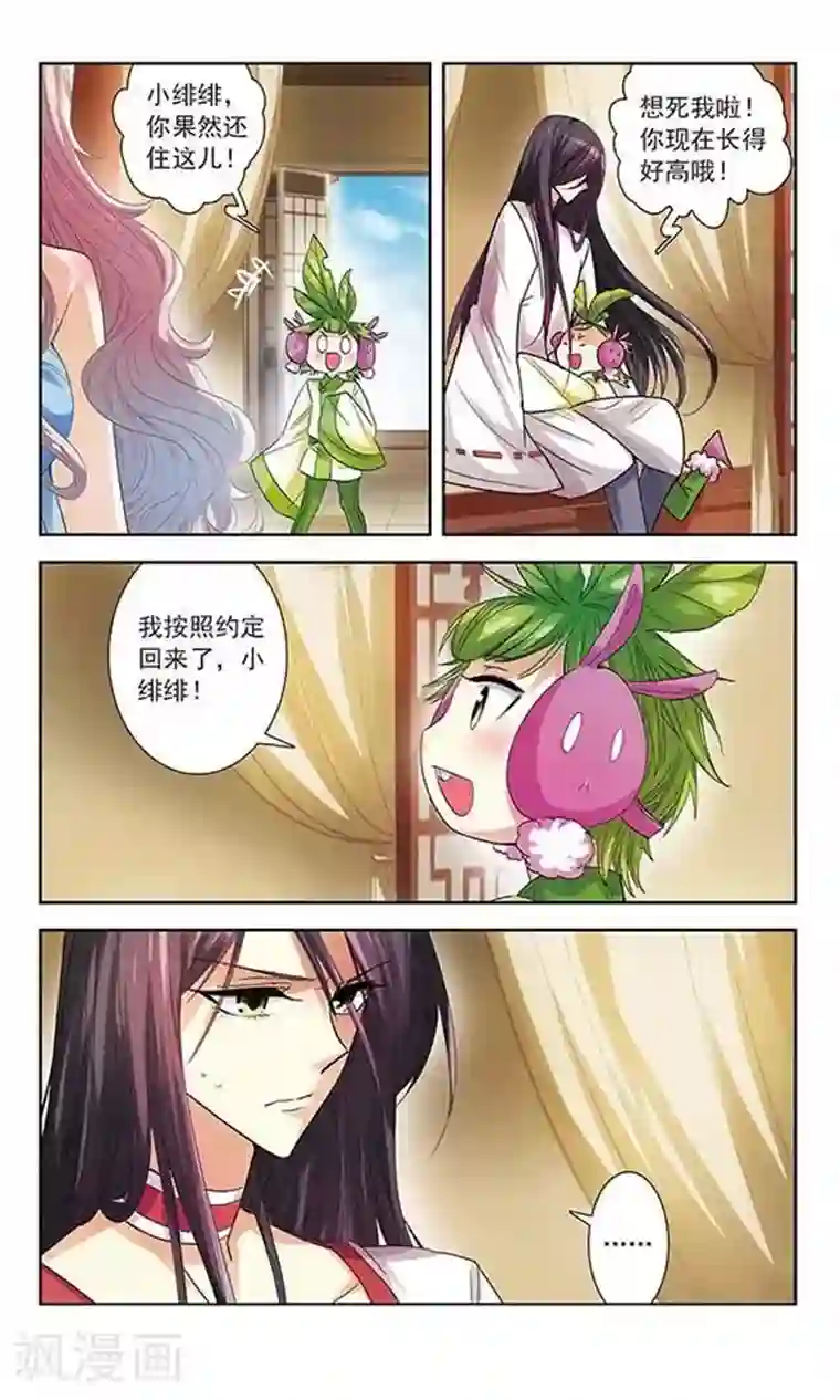 绯色异闻录第7话 昔日的约定