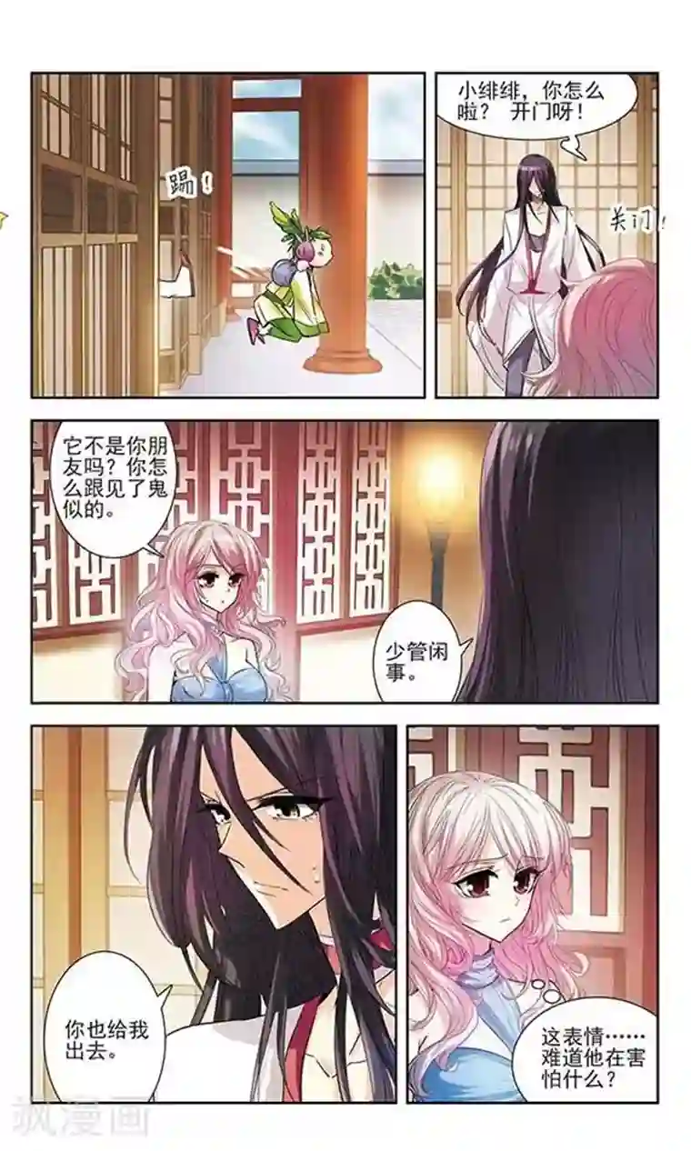 绯色异闻录第7话 昔日的约定