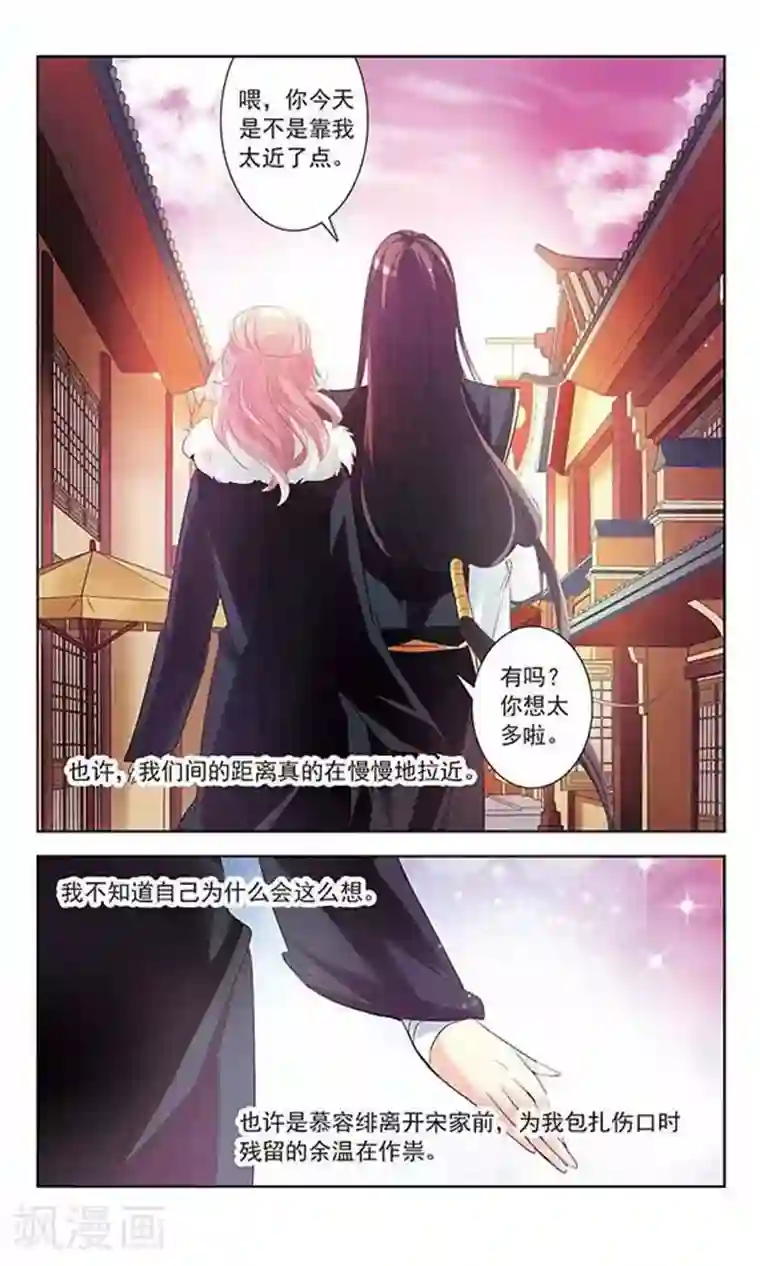 绯色异闻录第8话 逃跑的新娘