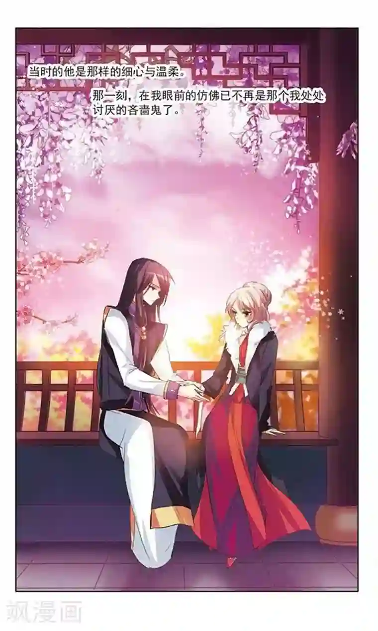 绯色异闻录第8话 逃跑的新娘