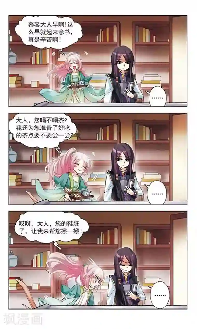 绯色异闻录第8话 逃跑的新娘