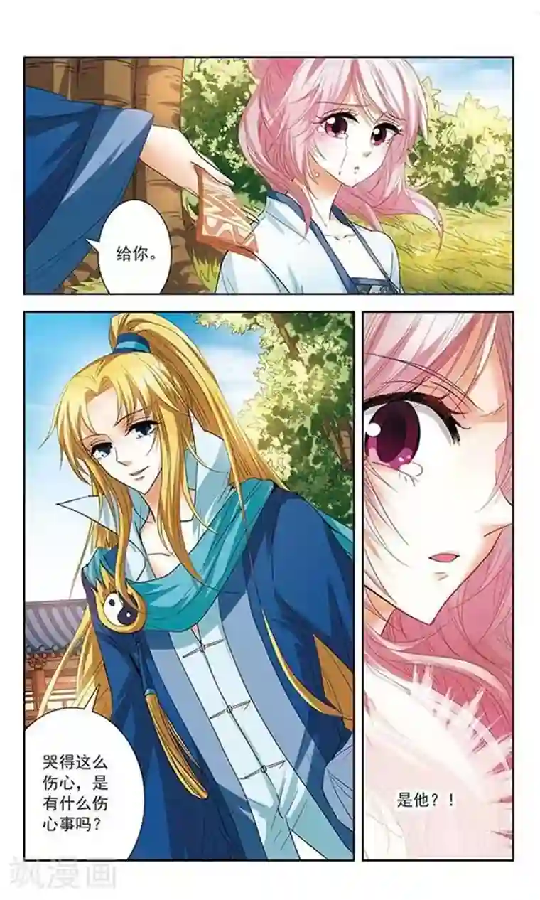 绯色异闻录第9话 血咒疑云