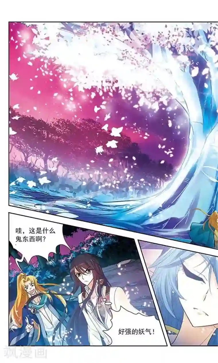 绯色异闻录第9话 血咒疑云