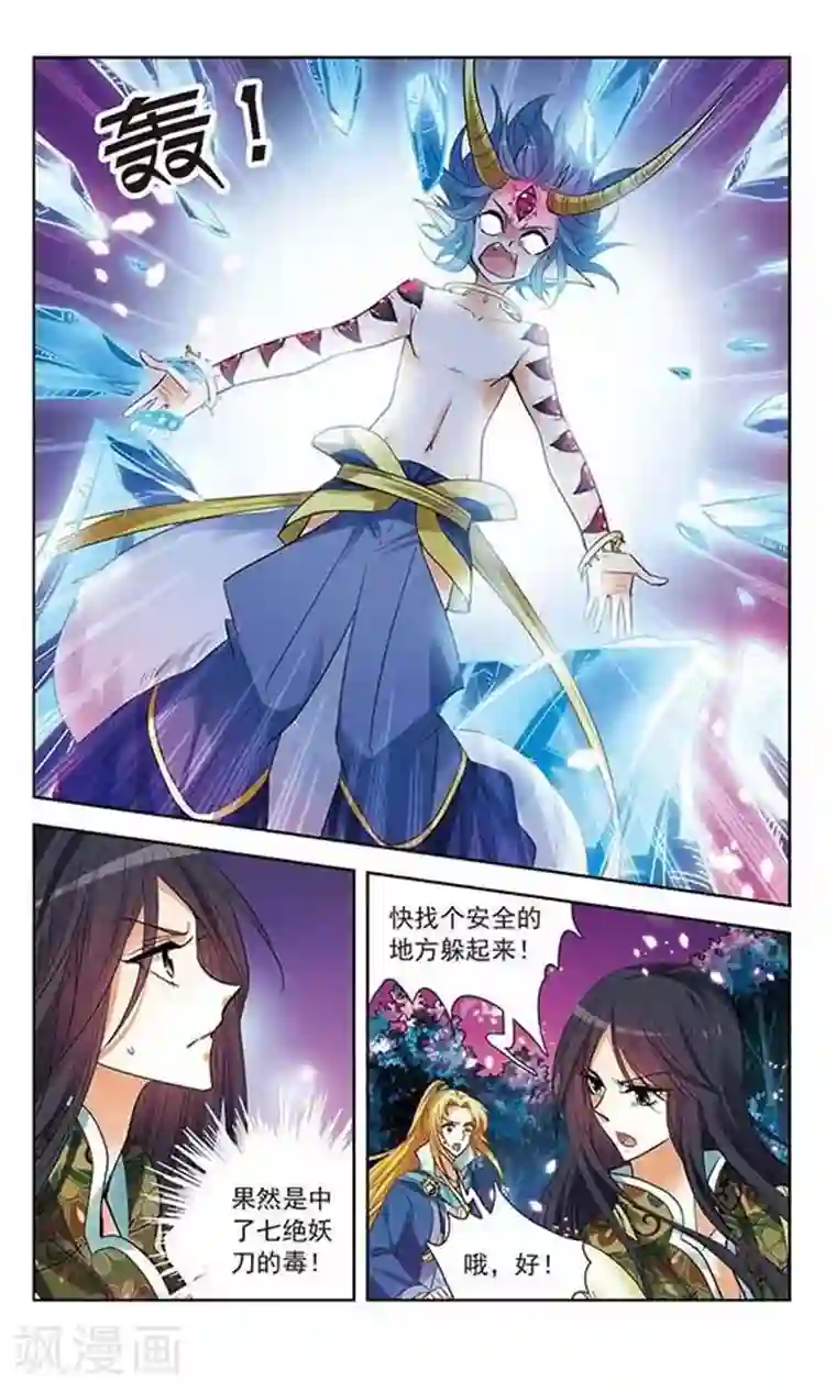 绯色异闻录第9话 血咒疑云