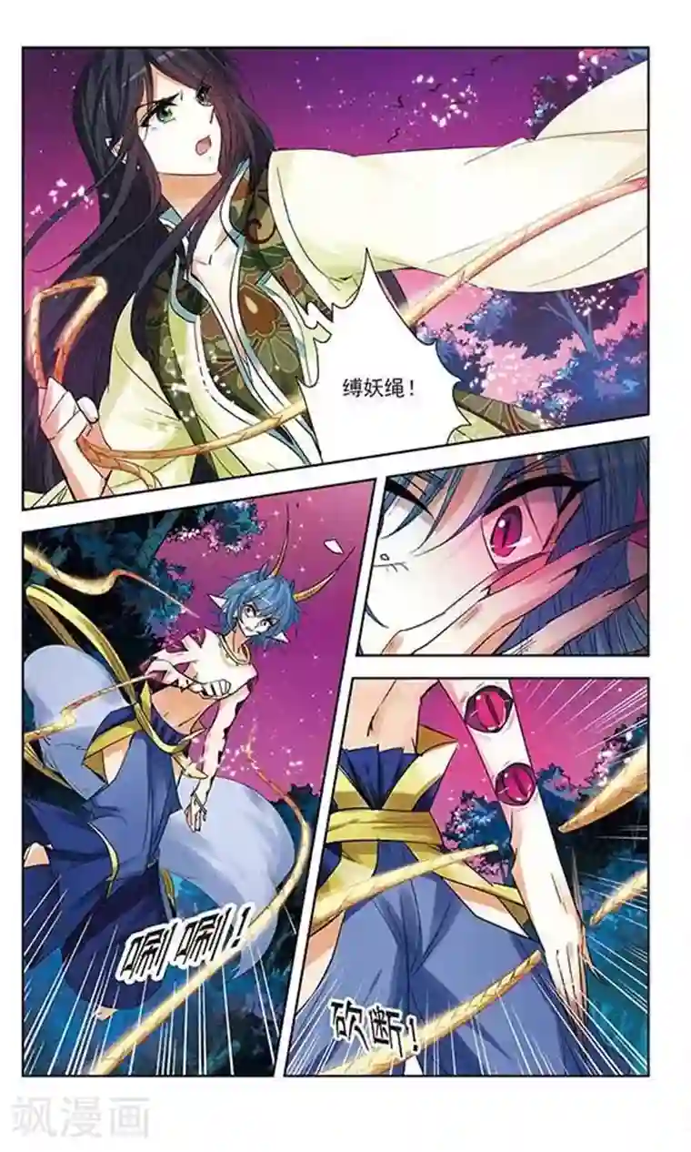 绯色异闻录第9话 血咒疑云