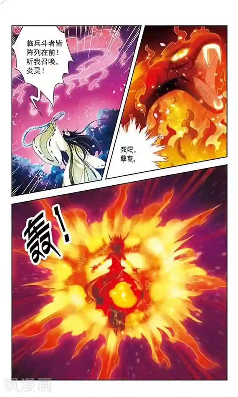 绯色异闻录第9话 血咒疑云