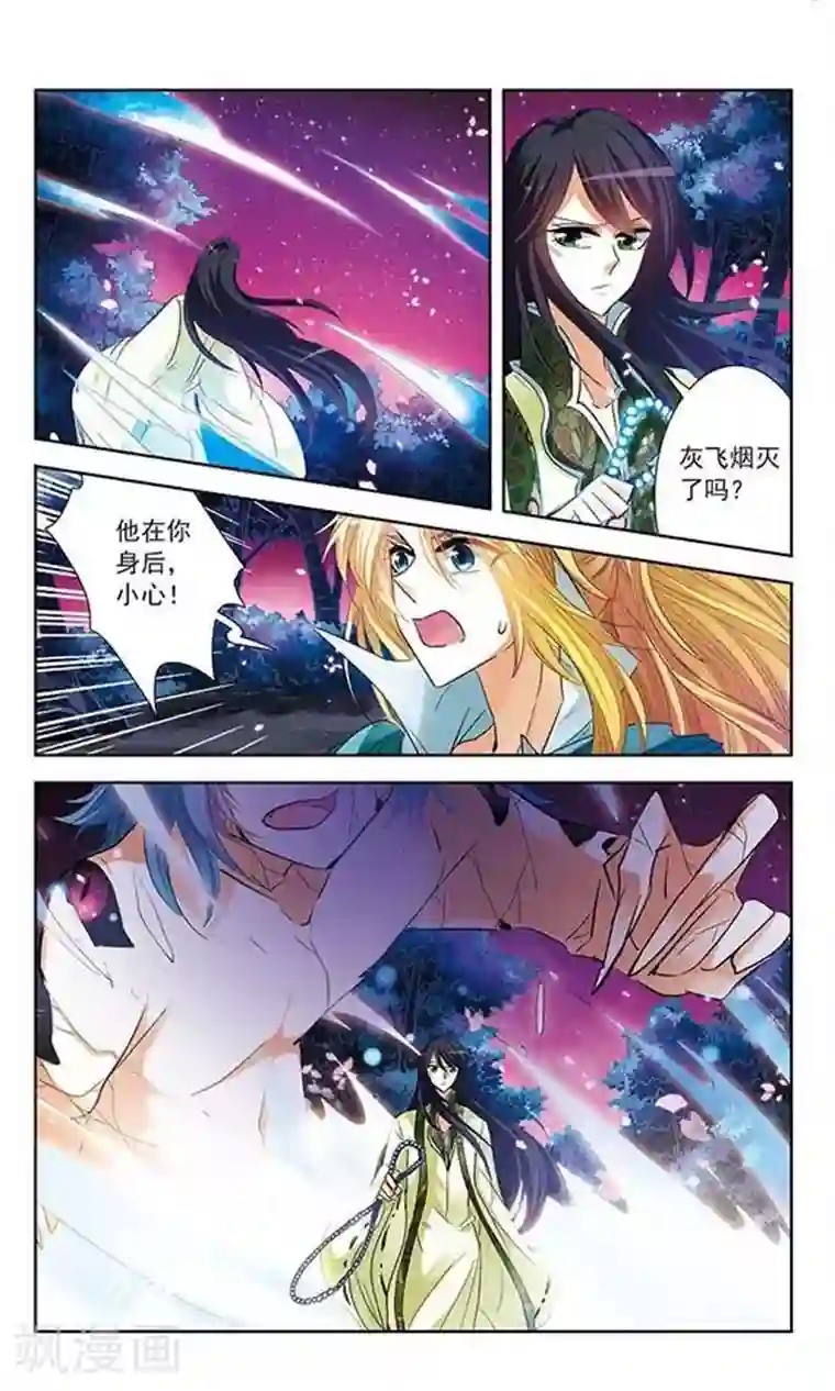 绯色异闻录第9话 血咒疑云