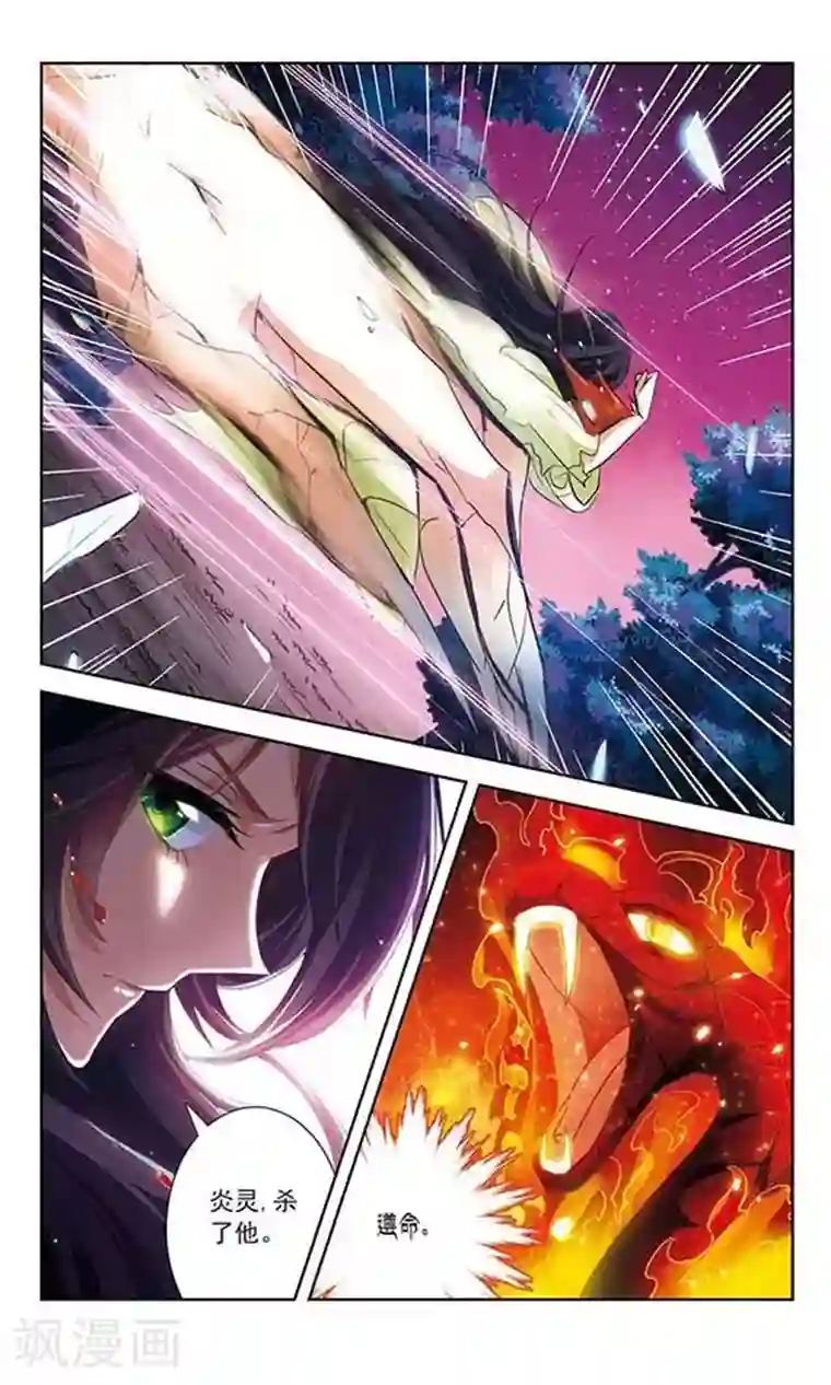 绯色异闻录第9话 血咒疑云