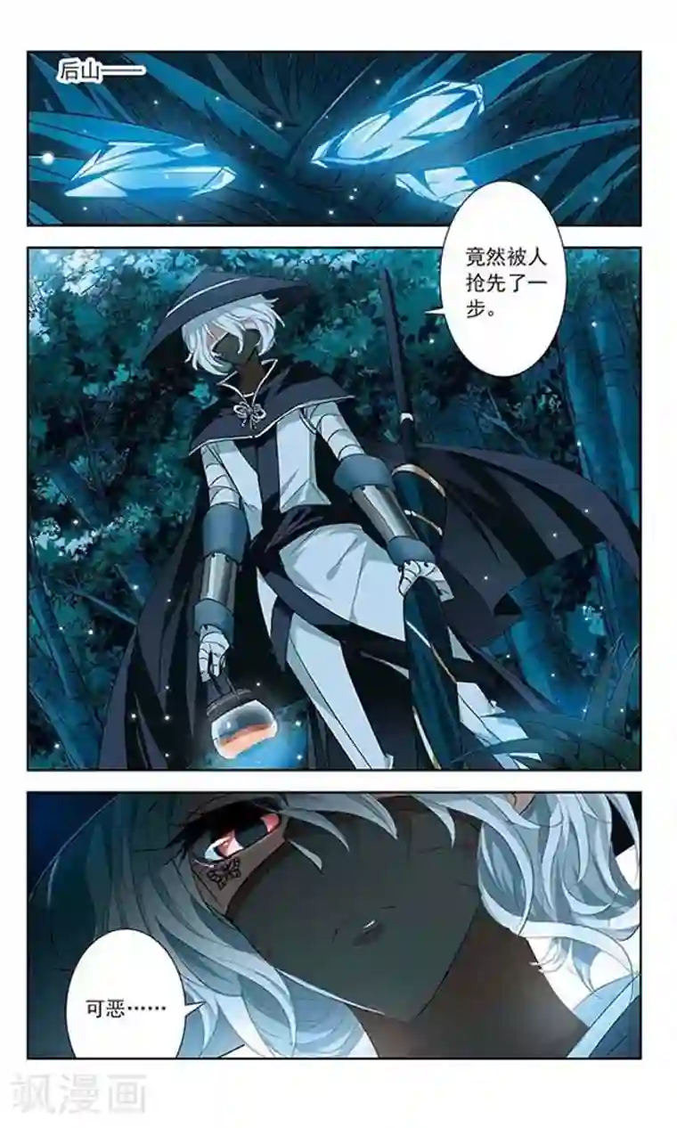 绯色异闻录第9话 血咒疑云