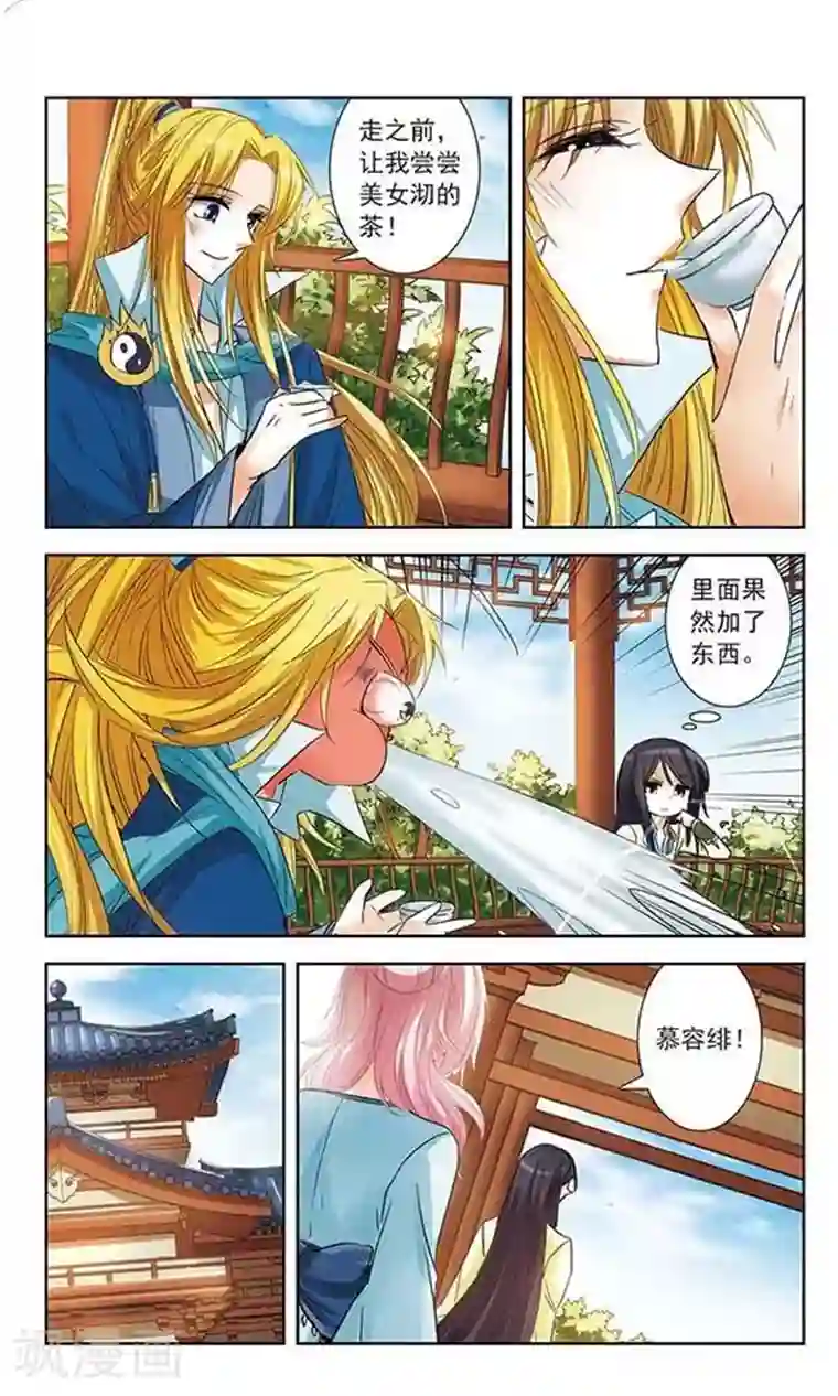 绯色异闻录第9话 血咒疑云