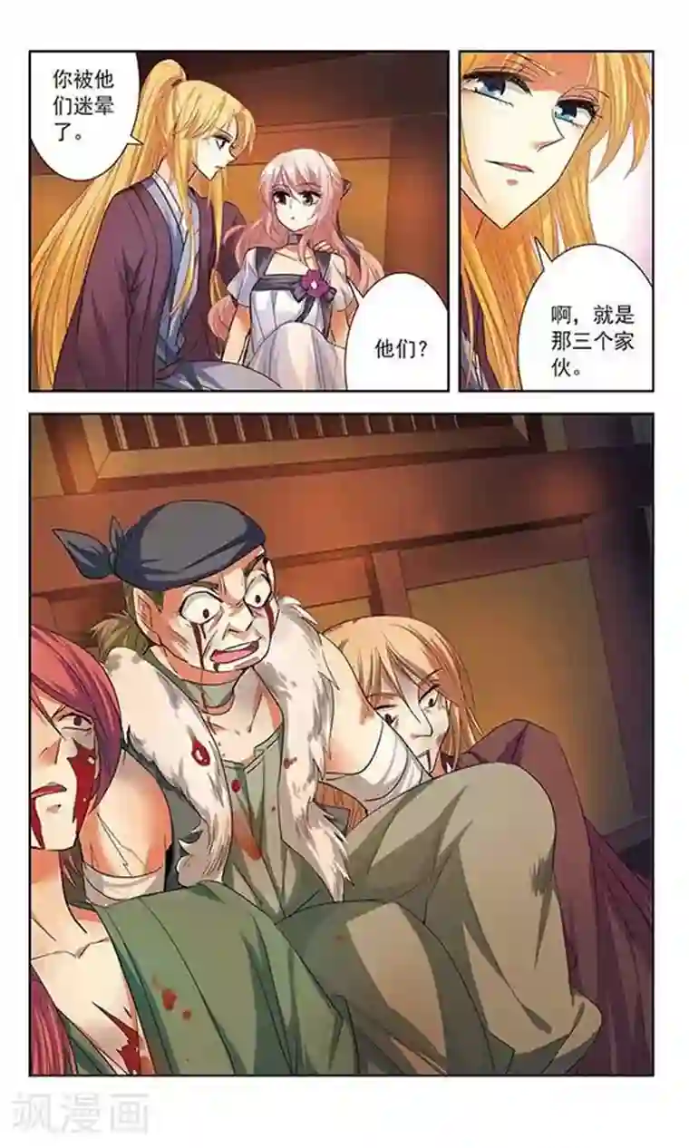 绯色异闻录第10话 被封印的碎片